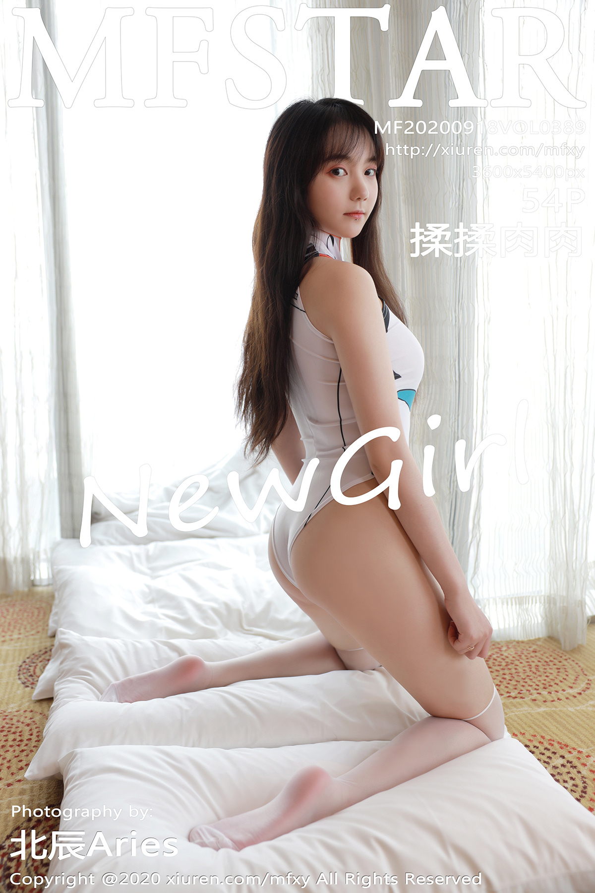 MFStar模范学院 2020.09.18 Vol.389 揉揉肉肉